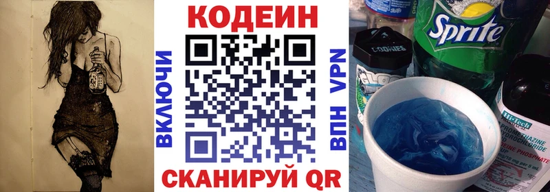 ОМГ ОМГ ссылки  Коряжма  Кодеиновый сироп Lean напиток Lean (лин)  наркота 