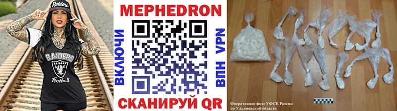 МЯУ-МЯУ мука наркошоп Коряжма